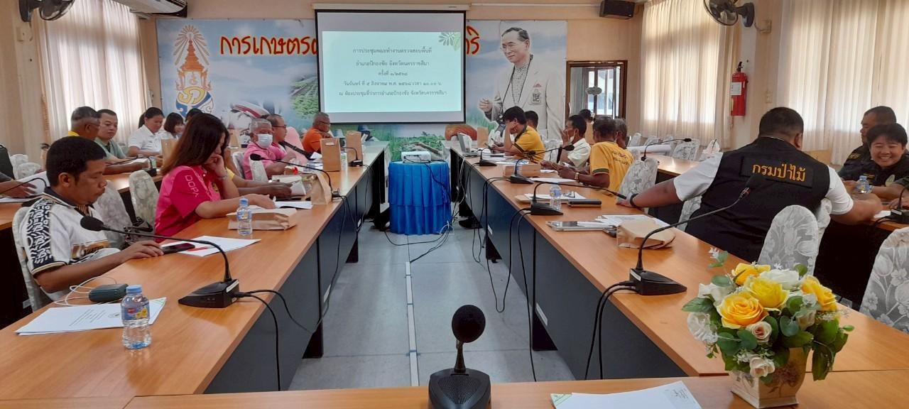 ภาพประกอบที่ 2