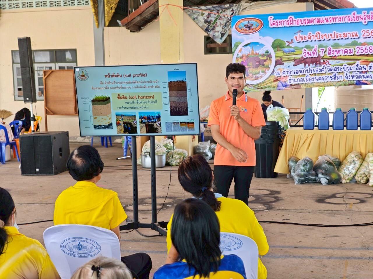 ภาพประกอบที่ 5