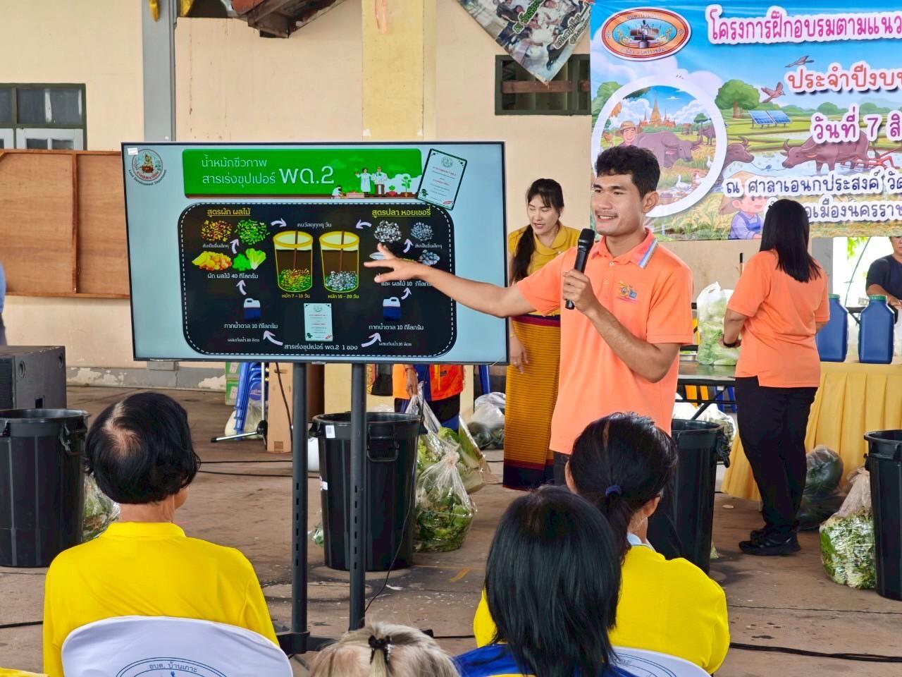 ภาพประกอบที่ 6