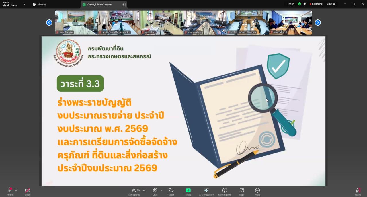 ภาพประกอบที่ 7