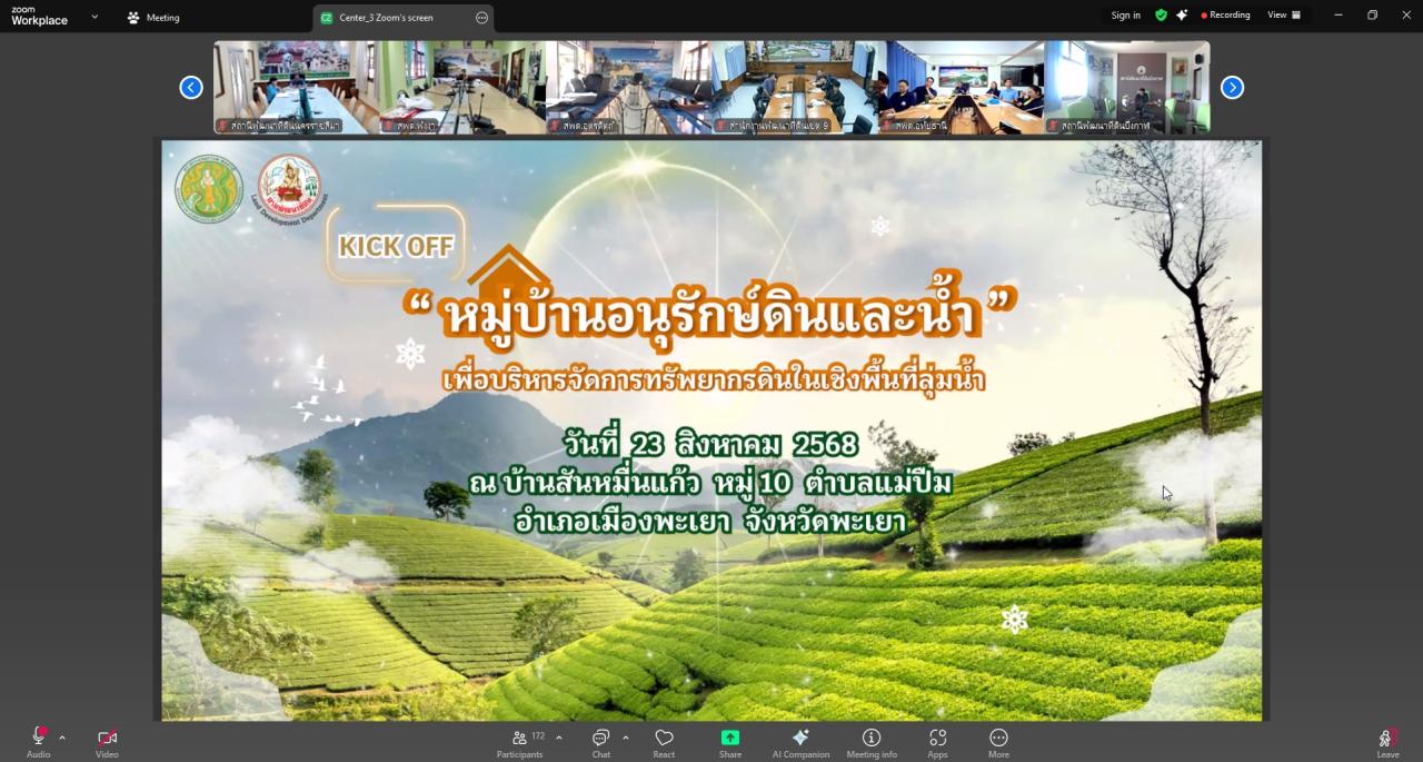 ภาพประกอบที่ 9