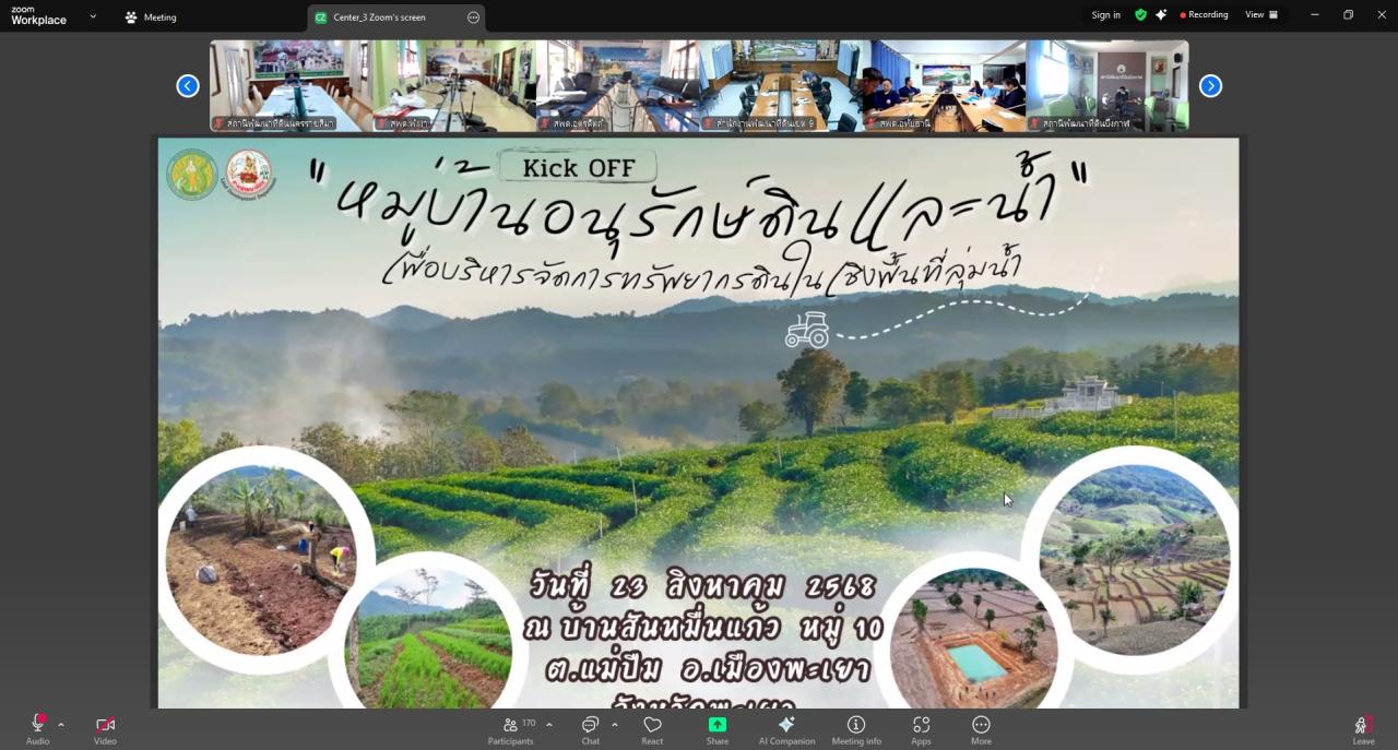 ภาพประกอบที่ 13