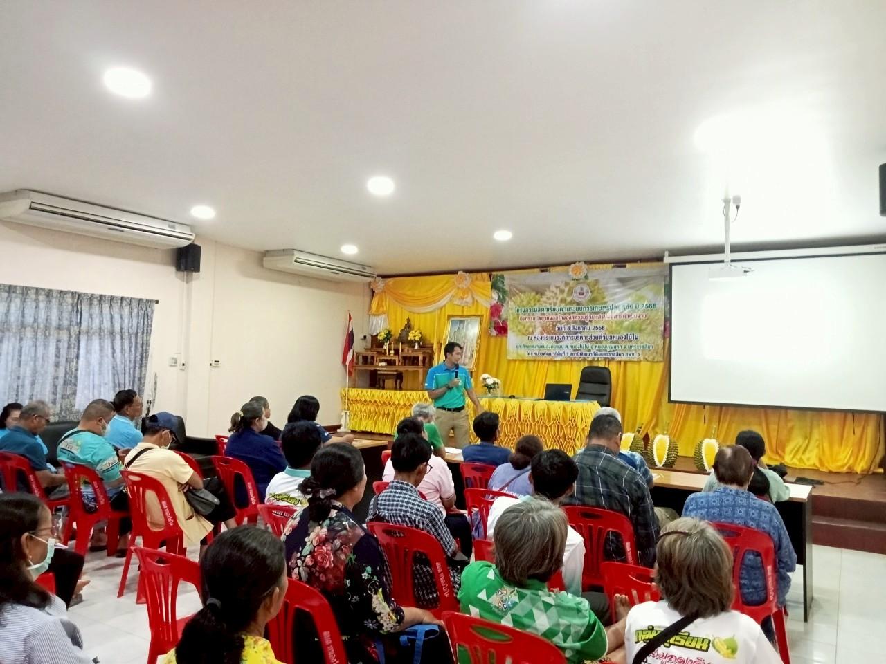 ภาพประกอบที่ 3