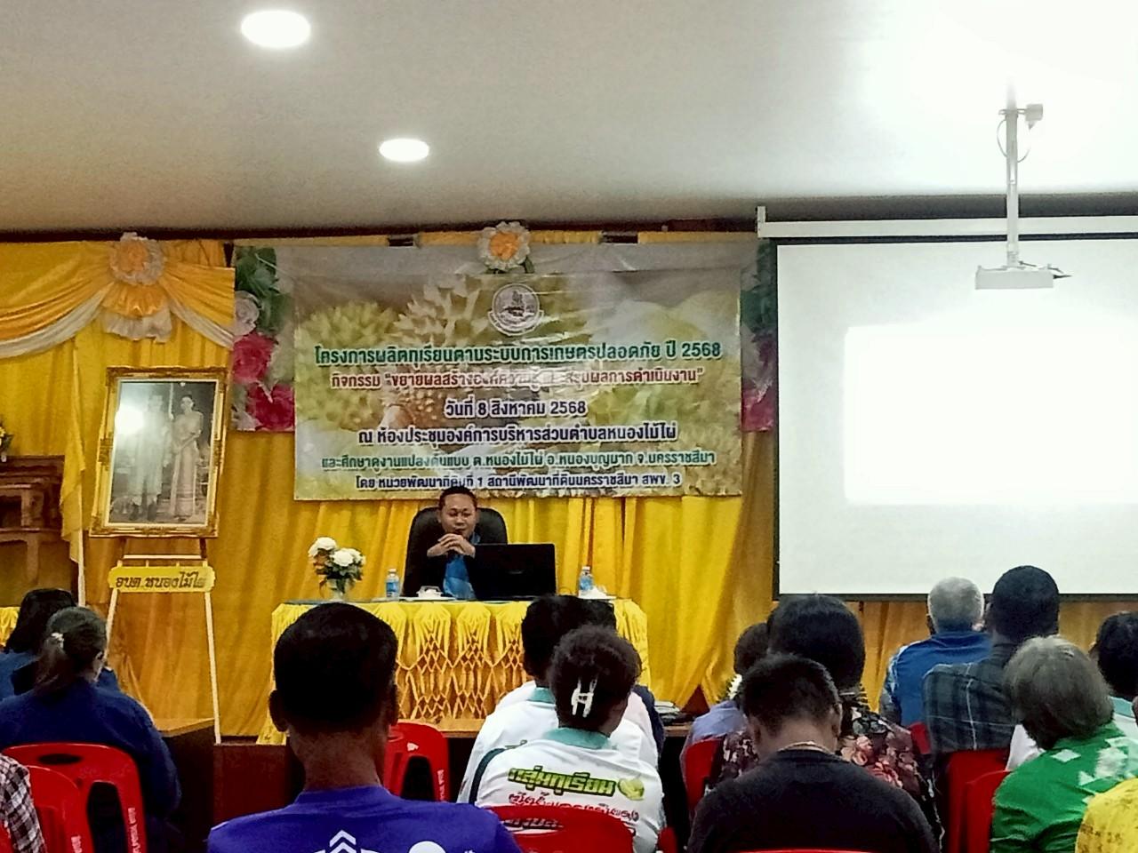 ภาพประกอบที่ 4