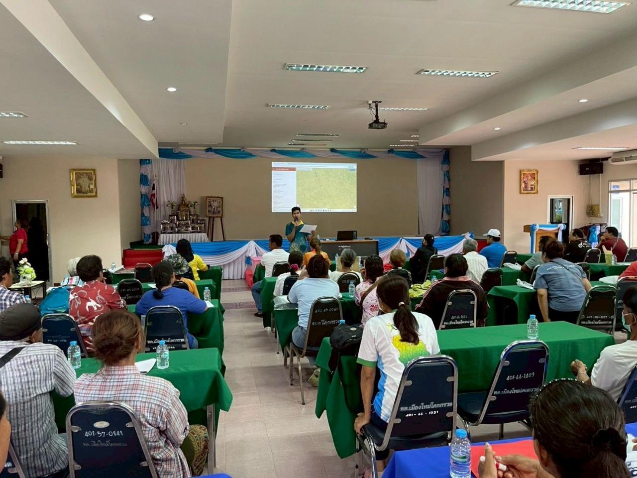 ภาพประกอบที่ 2