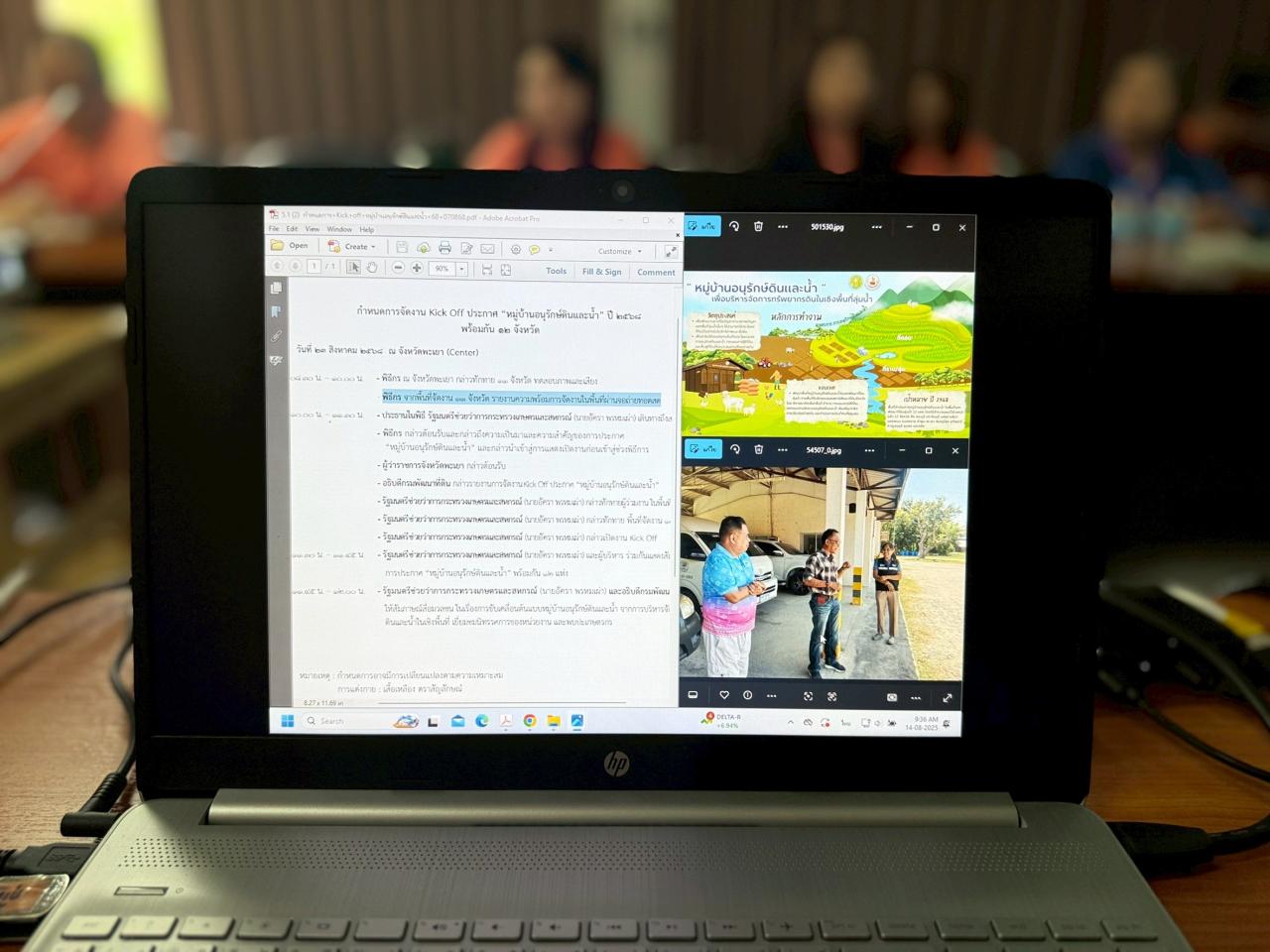 ภาพประกอบที่ 2