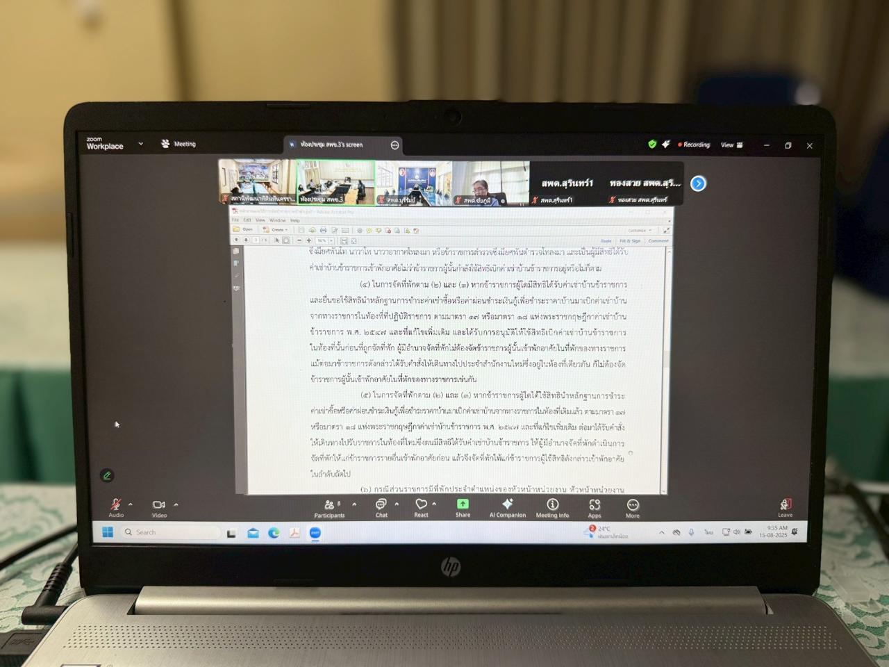 ภาพประกอบที่ 1