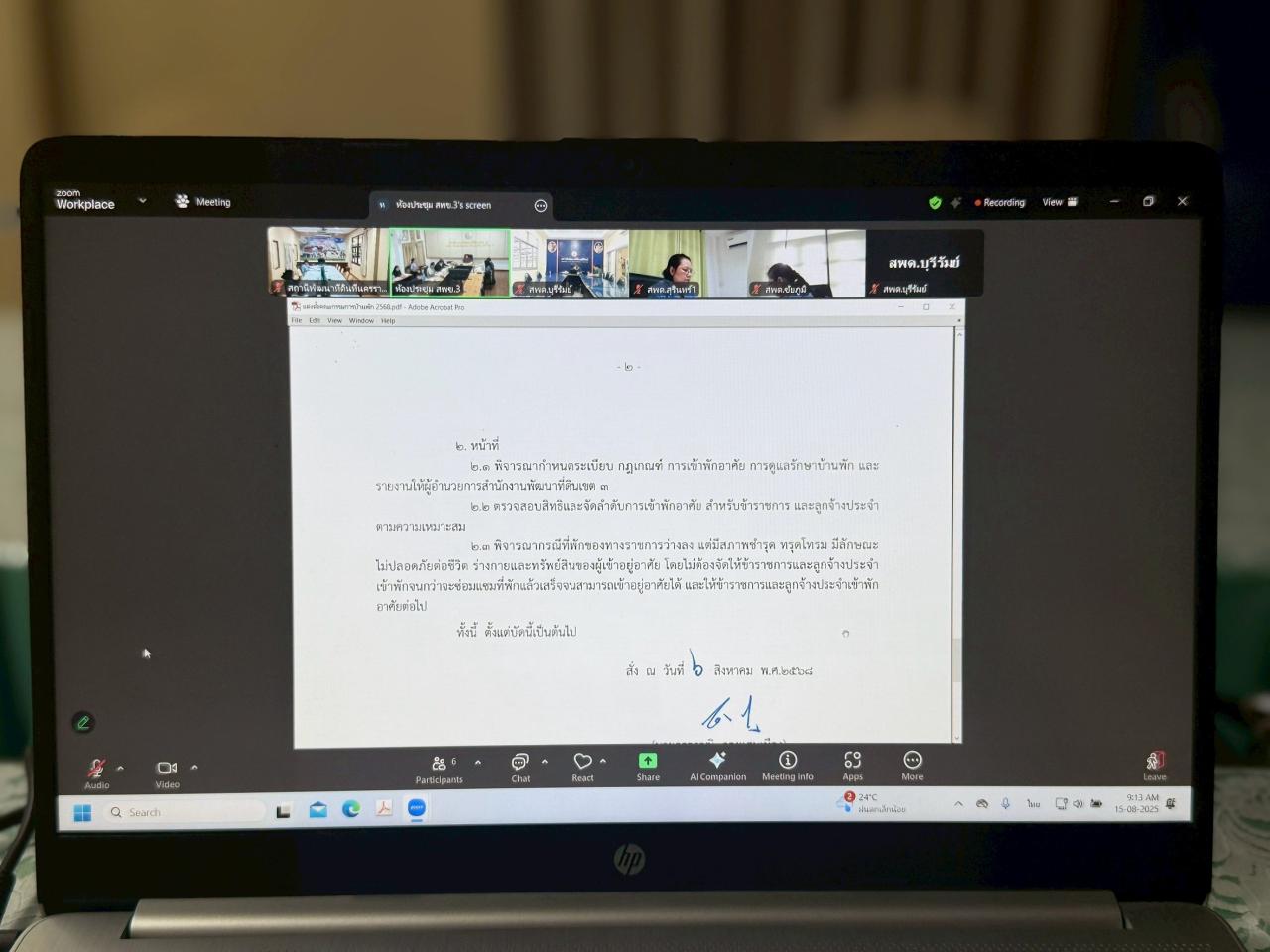 ภาพประกอบที่ 7