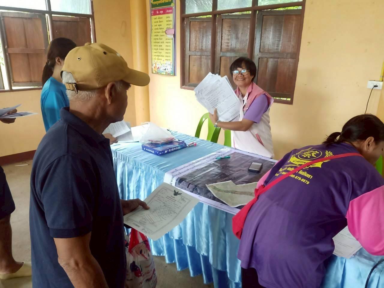 ภาพประกอบที่ 2