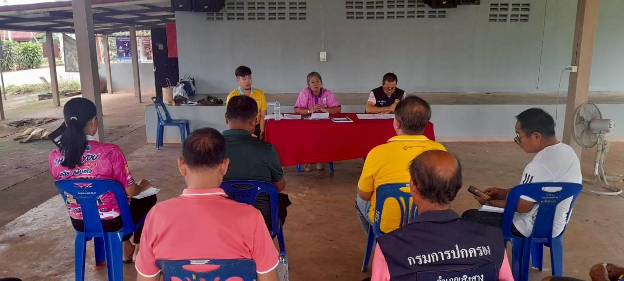 ภาพประกอบที่ 2