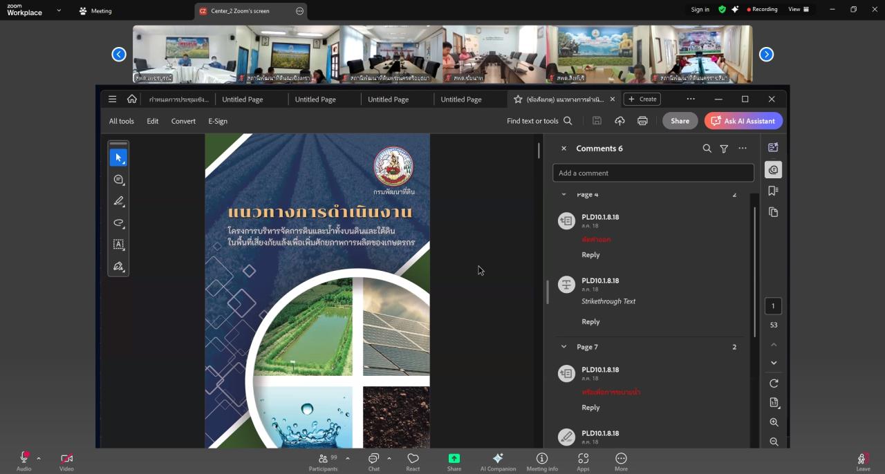 ภาพประกอบที่ 1