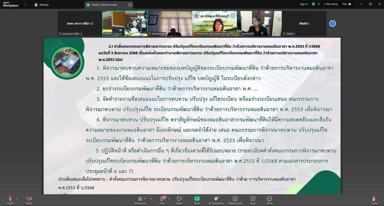 ภาพประกอบที่ 7