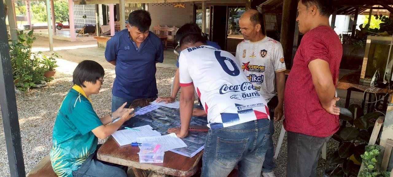 ภาพประกอบที่ 2