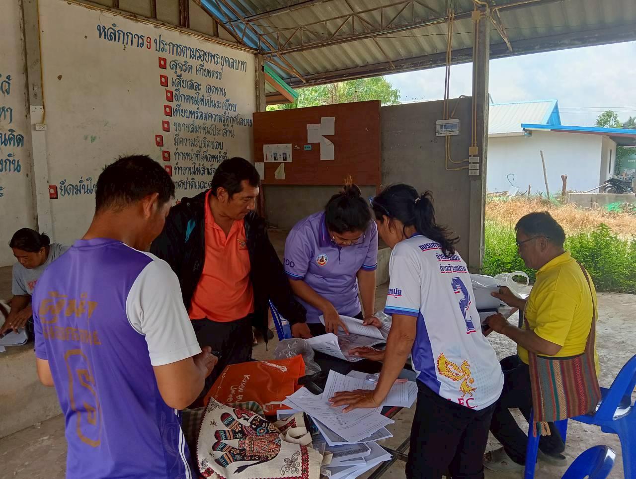 ภาพประกอบที่ 4