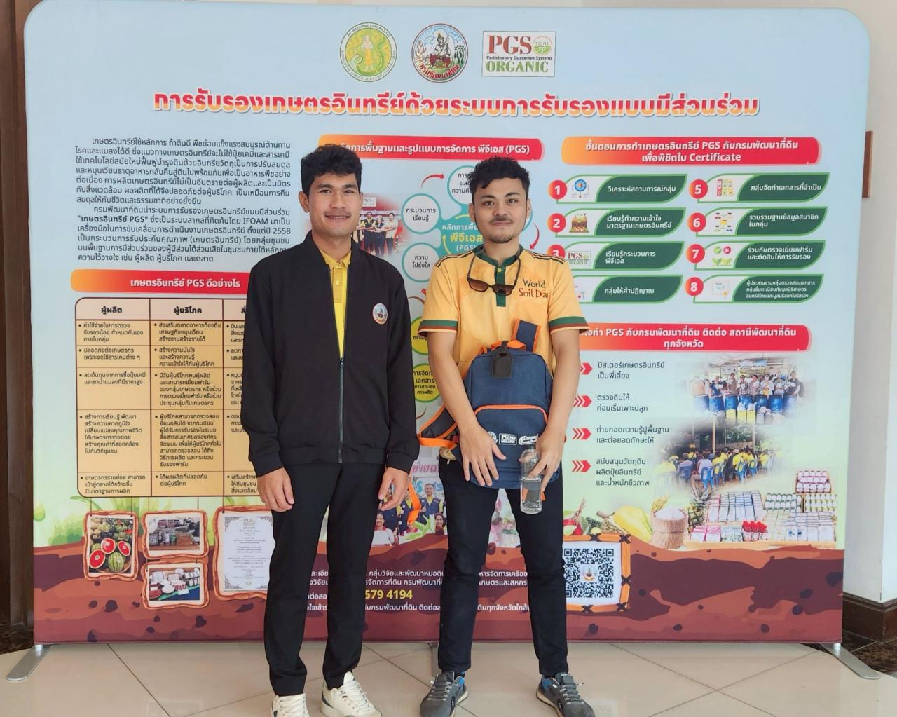 ภาพประกอบที่ 2