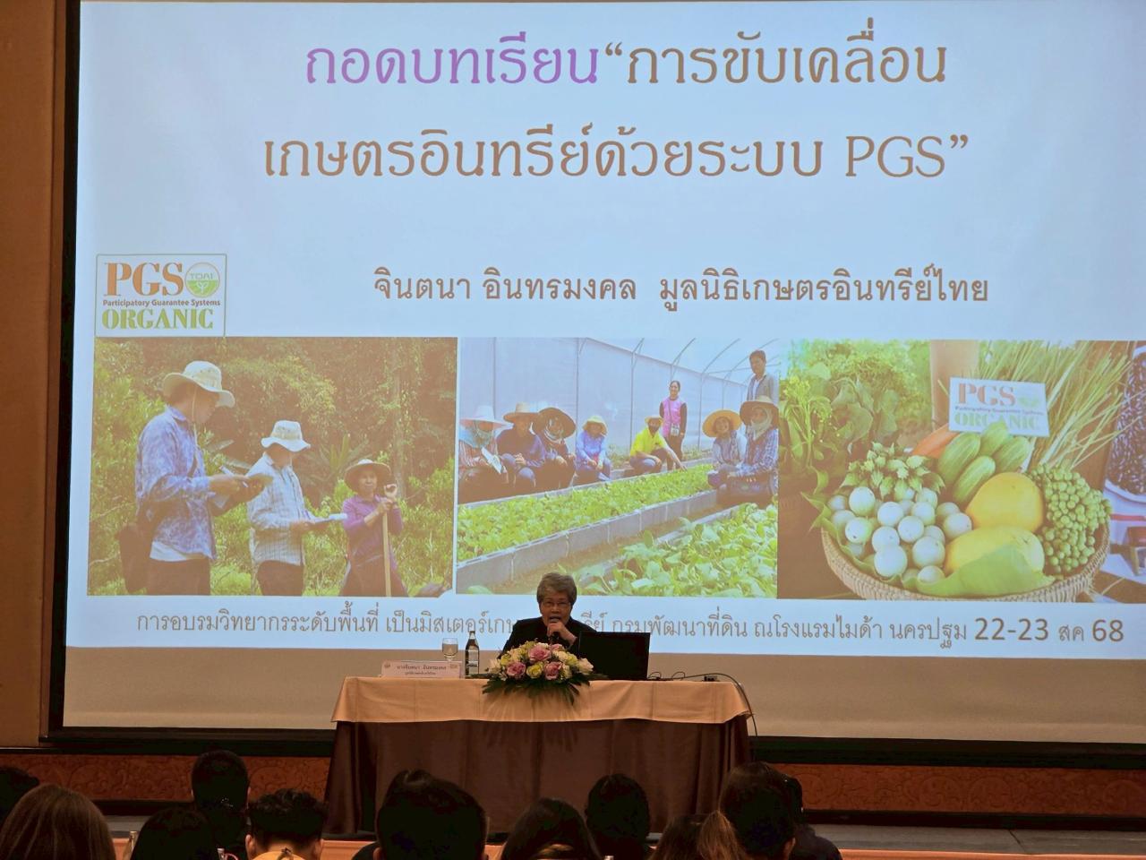 ภาพประกอบที่ 3