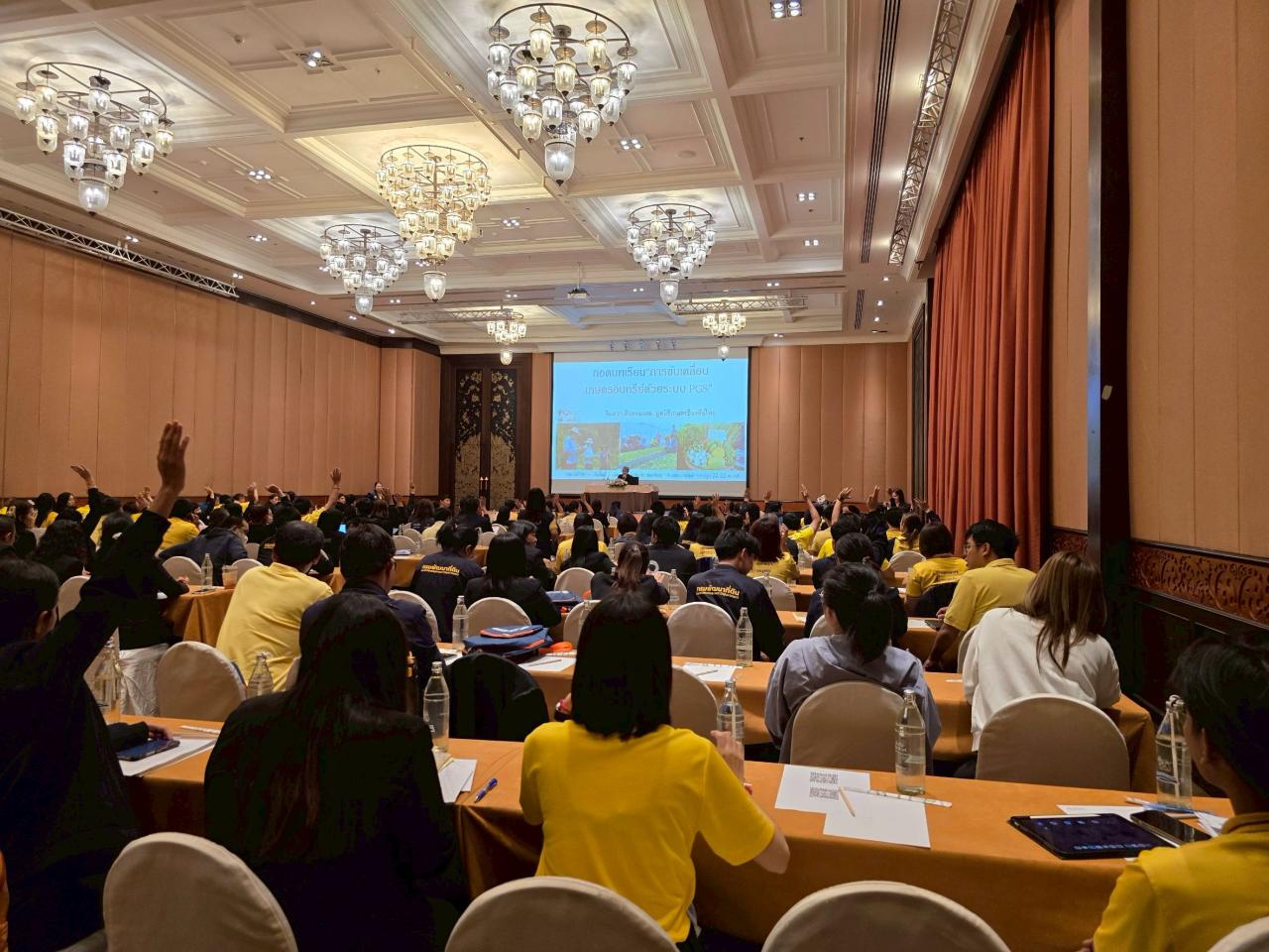 ภาพประกอบที่ 4