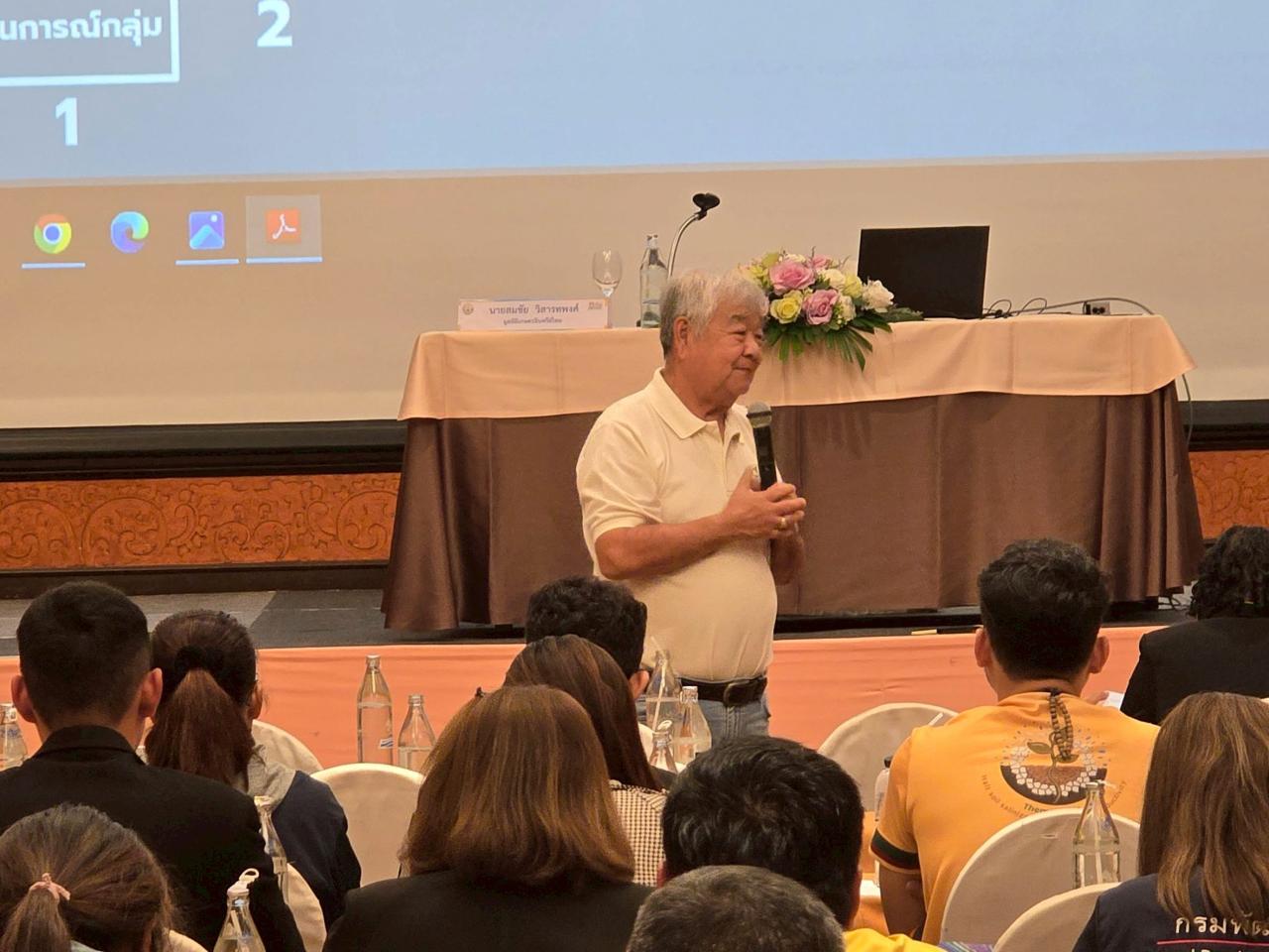 ภาพประกอบที่ 7