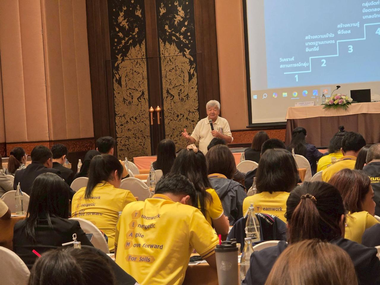 ภาพประกอบที่ 8