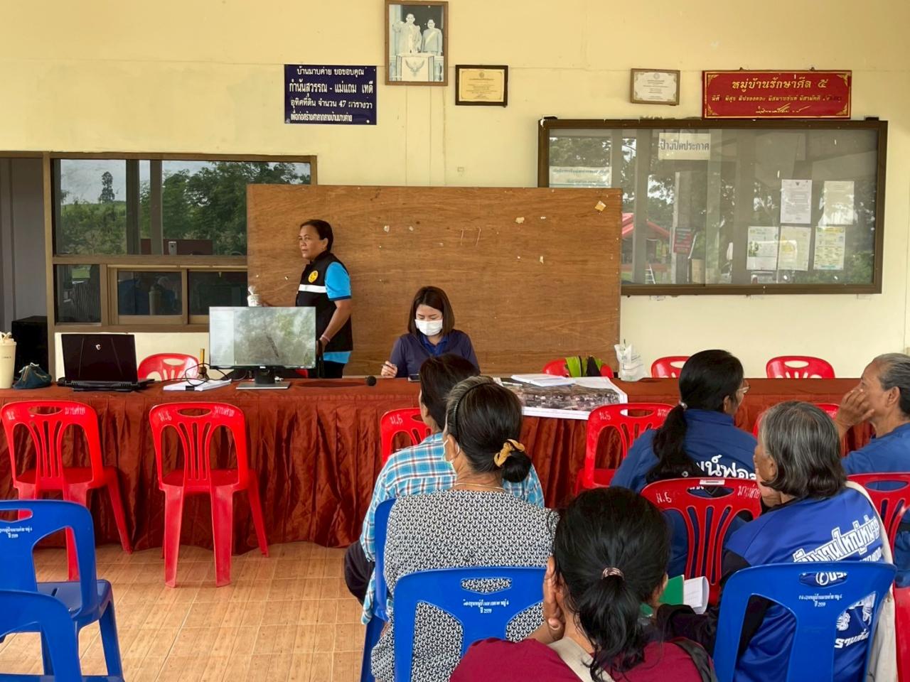 ภาพประกอบที่ 2