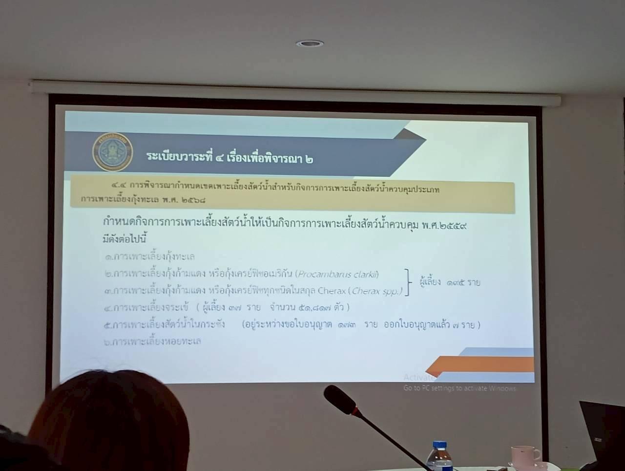 ภาพประกอบที่ 5