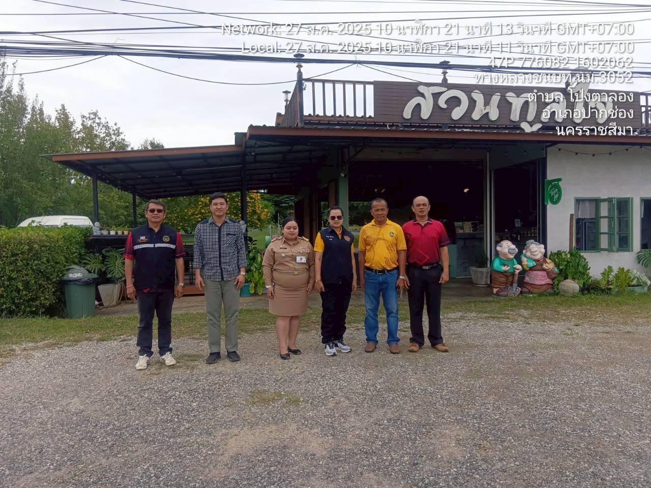 ภาพประกอบที่ 6