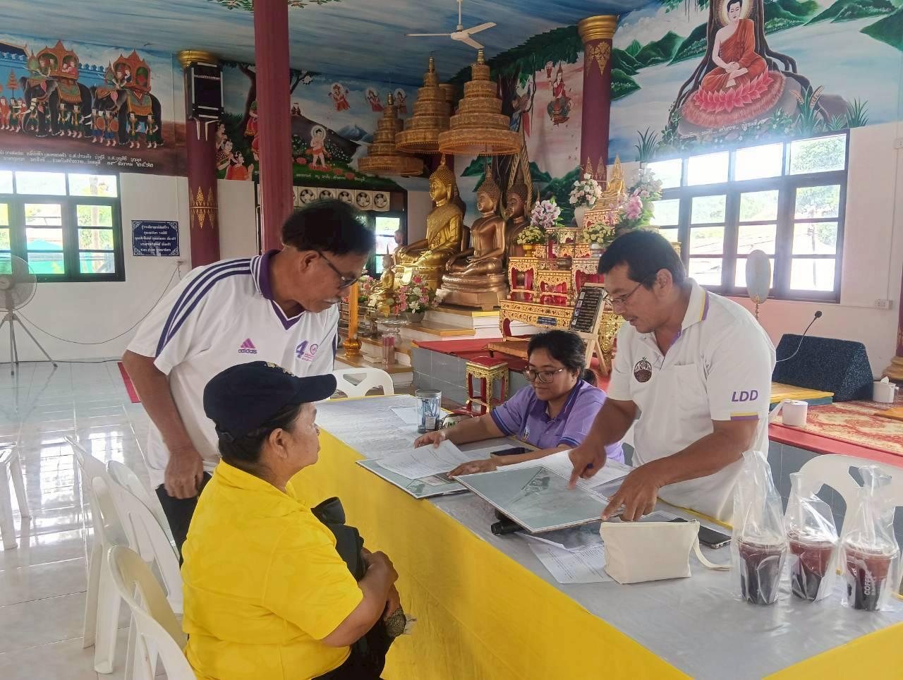 ภาพประกอบที่ 8