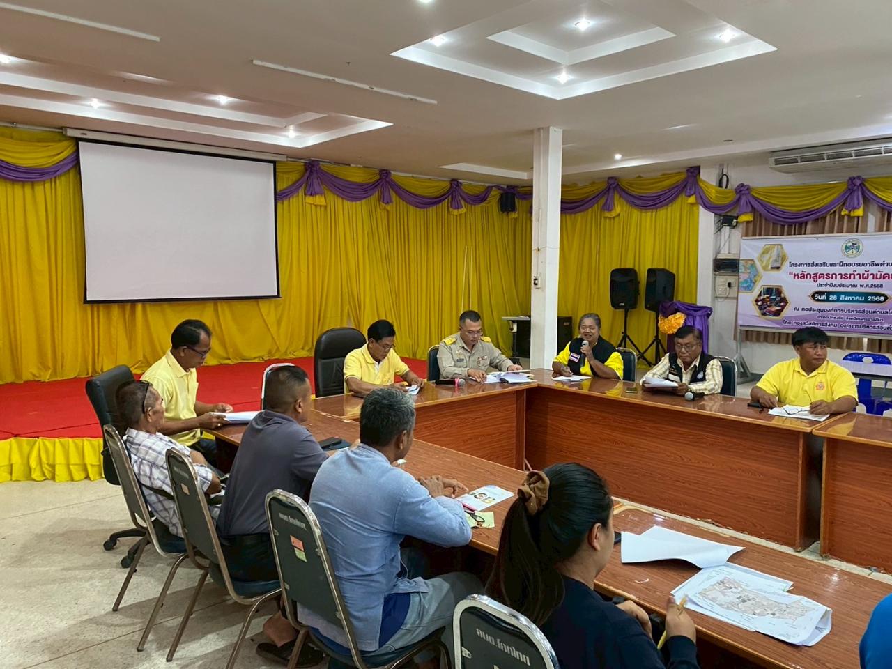 ภาพประกอบที่ 1