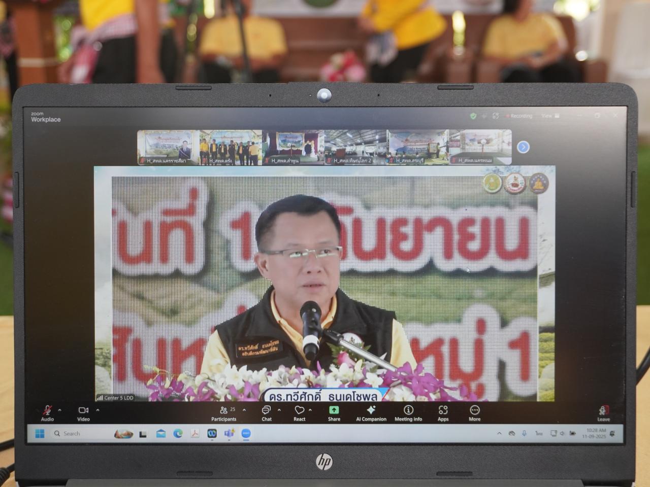 ภาพประกอบที่ 15