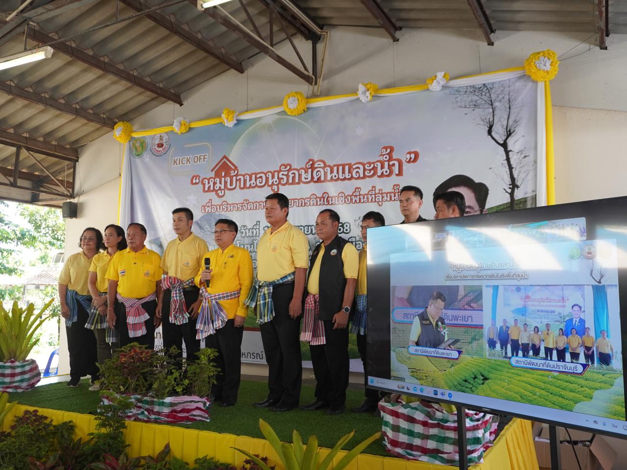 ภาพประกอบที่ 14