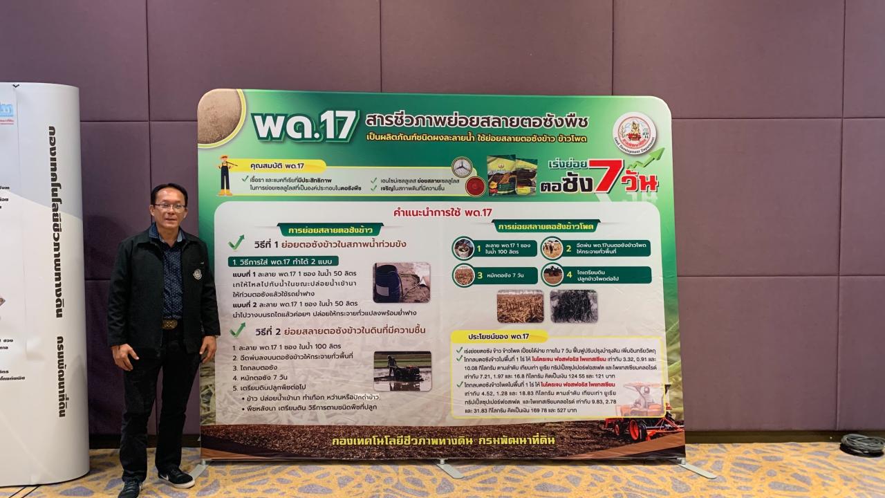 ภาพประกอบที่ 6