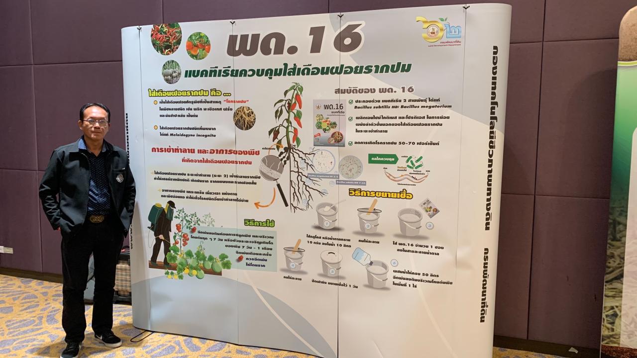 ภาพประกอบที่ 7