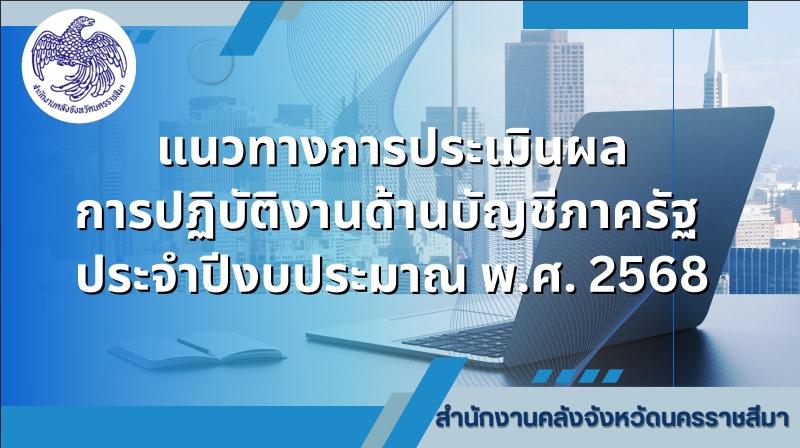 ภาพประกอบที่ 6