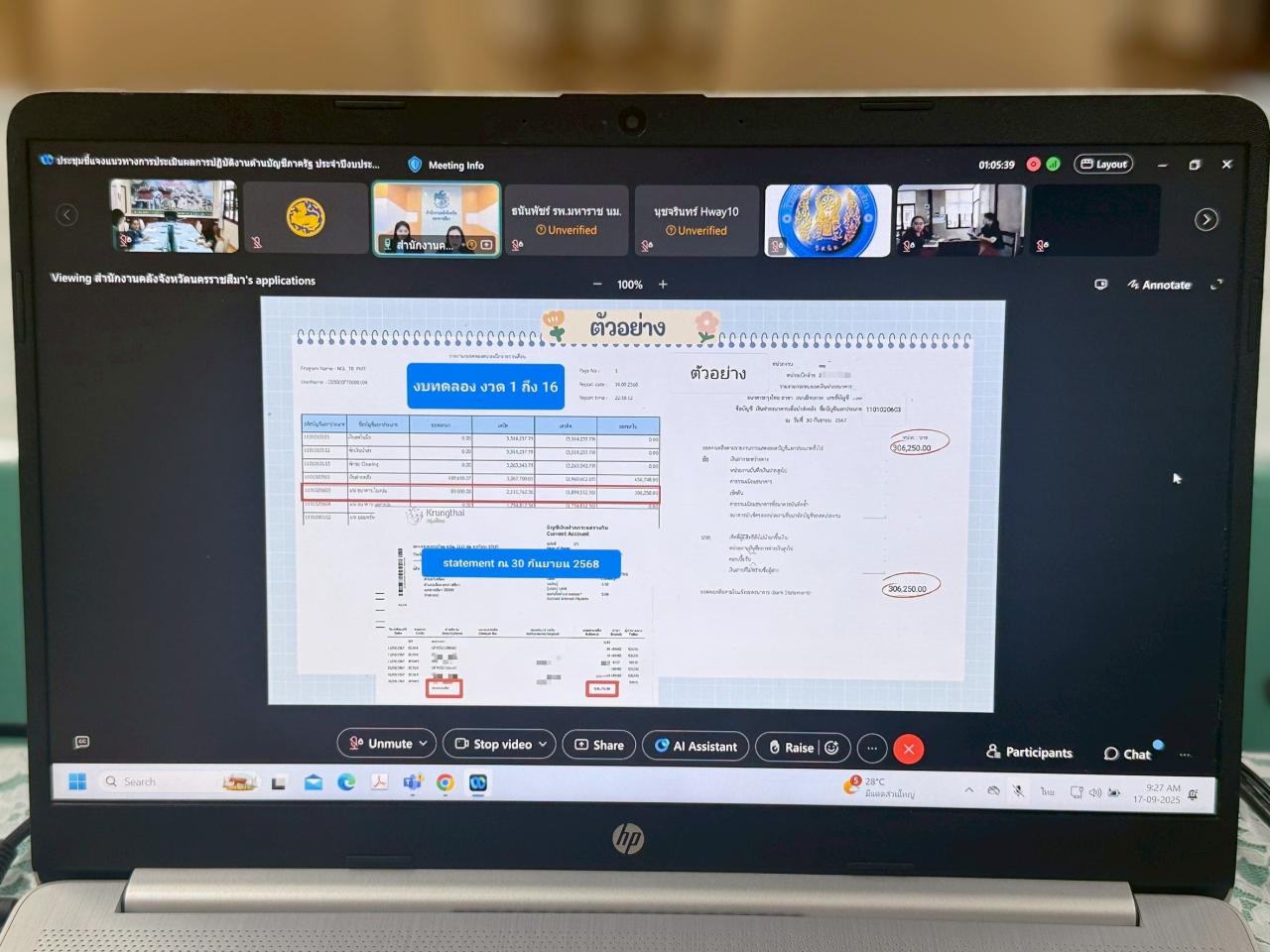 ภาพประกอบที่ 9