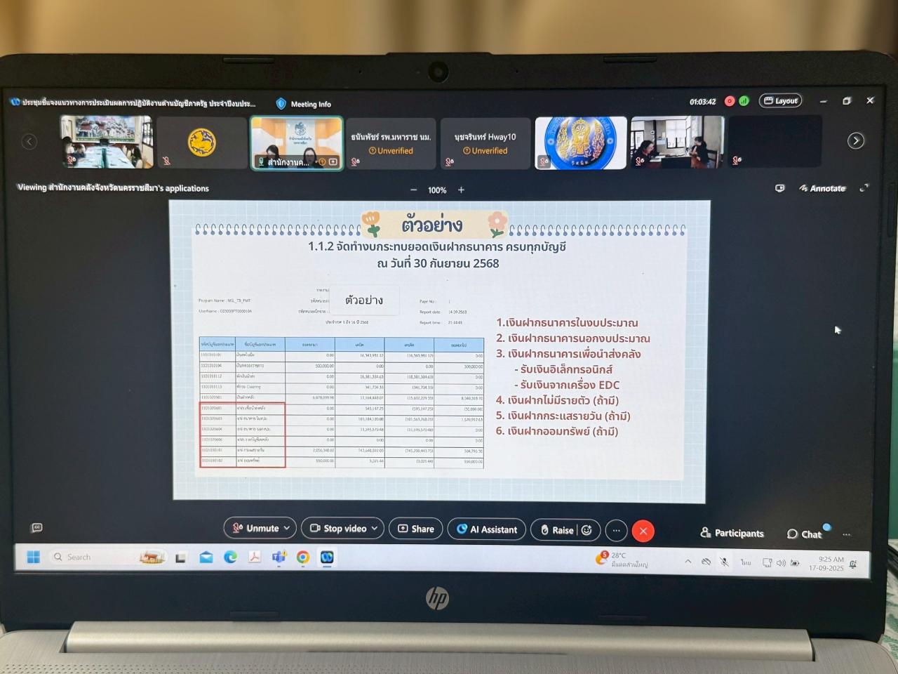 ภาพประกอบที่ 10