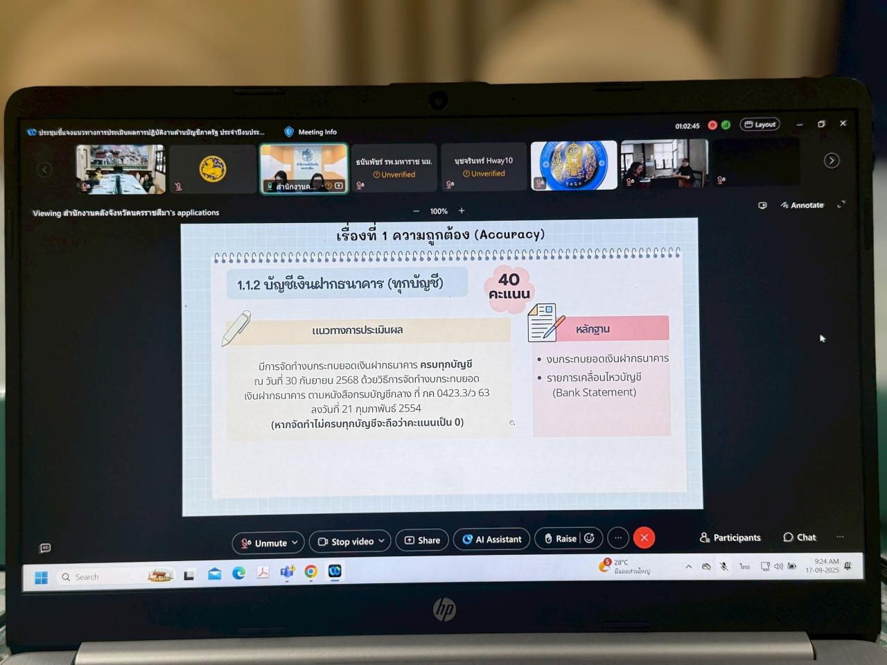 ภาพประกอบที่ 11