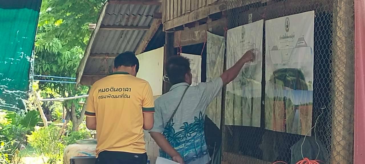 ภาพประกอบที่ 17