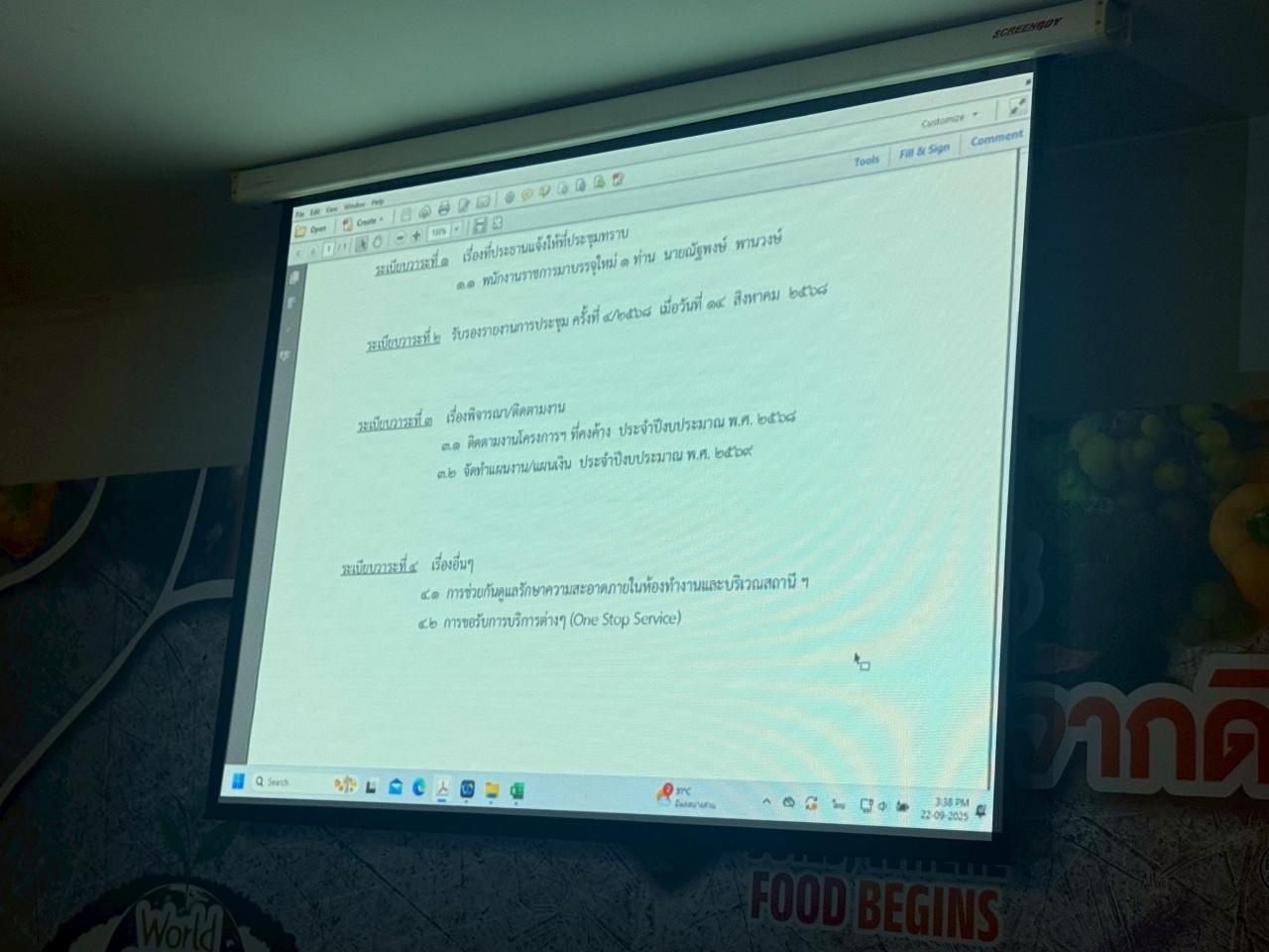 ภาพประกอบที่ 6