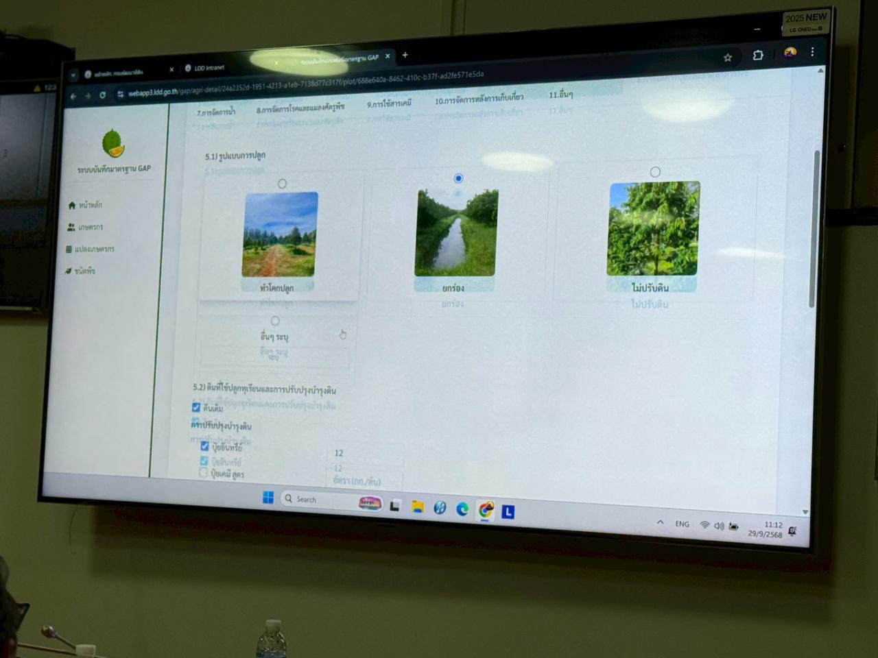 ภาพประกอบที่ 9