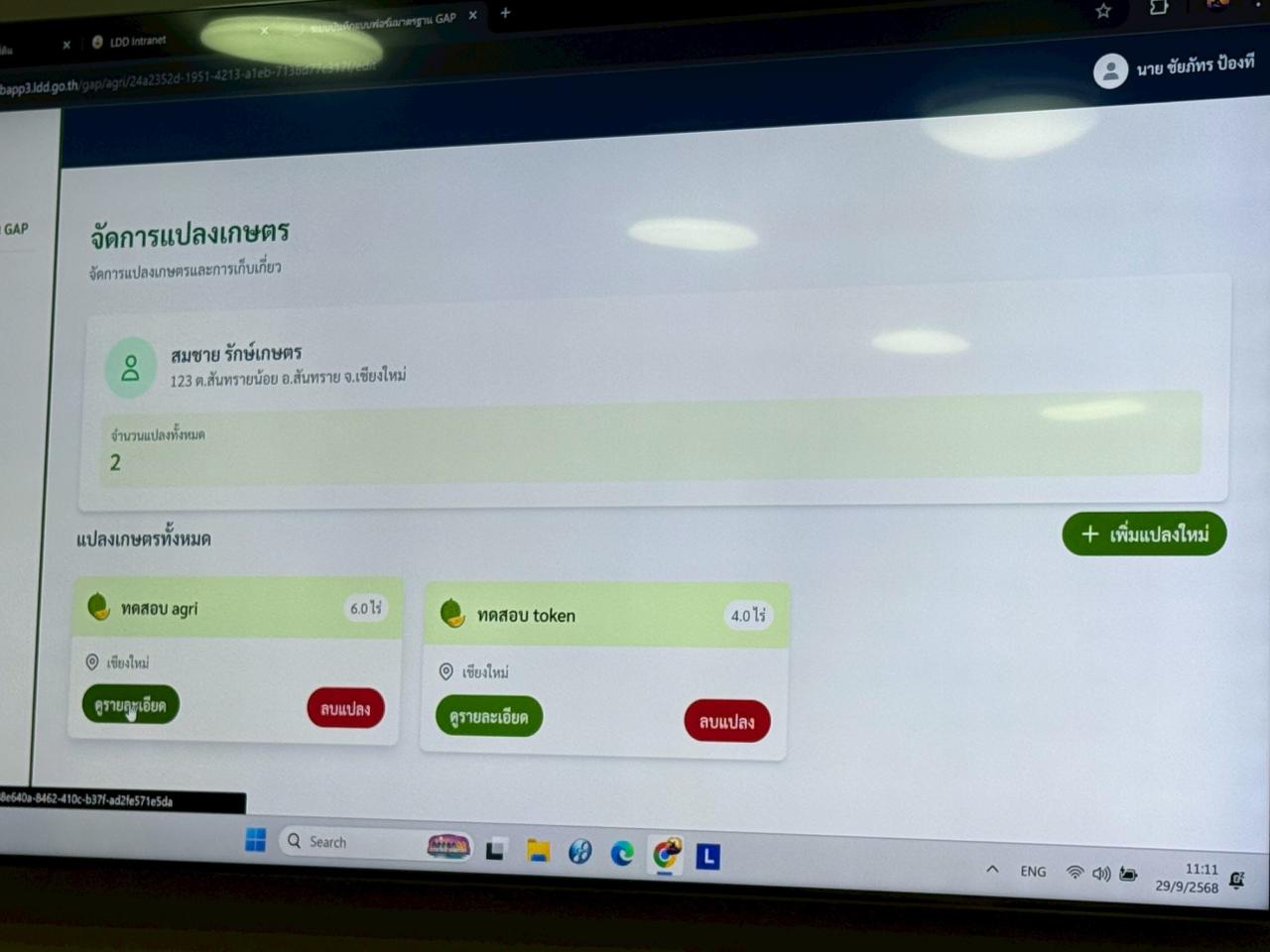 ภาพประกอบที่ 12