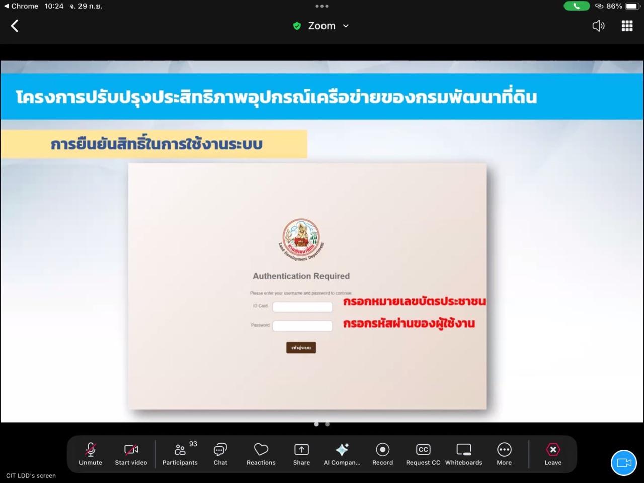 ภาพประกอบที่ 2