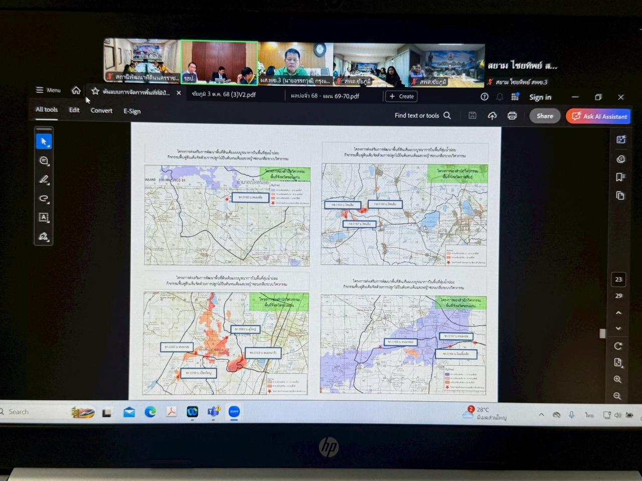 ภาพประกอบที่ 4