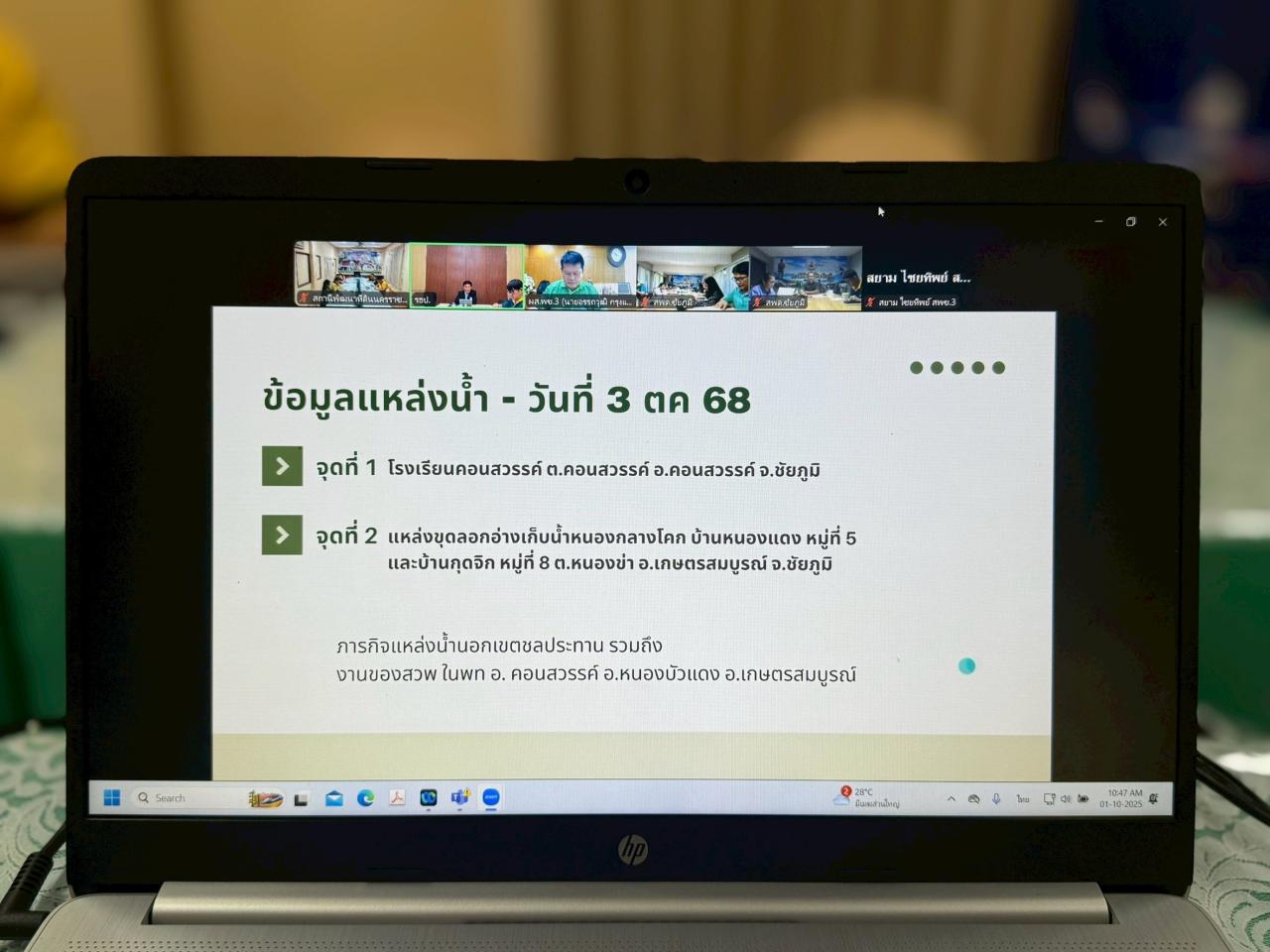 ภาพประกอบที่ 9