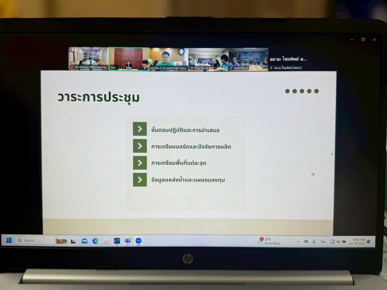 ภาพประกอบที่ 10