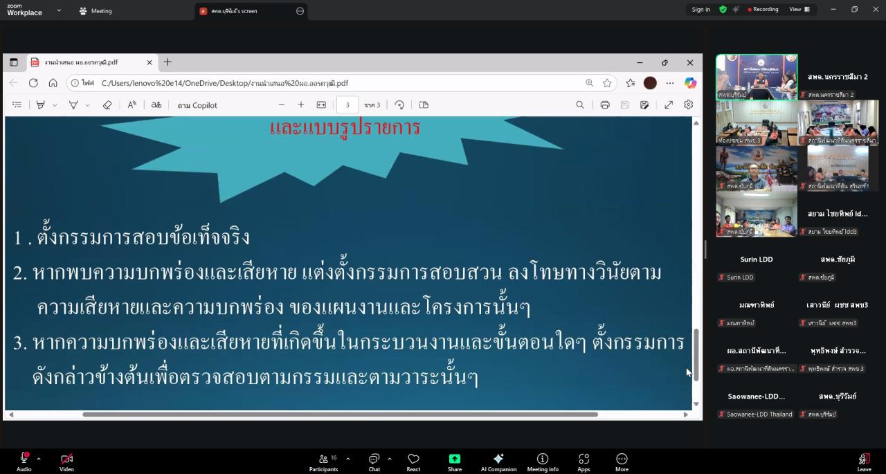 ภาพประกอบที่ 12