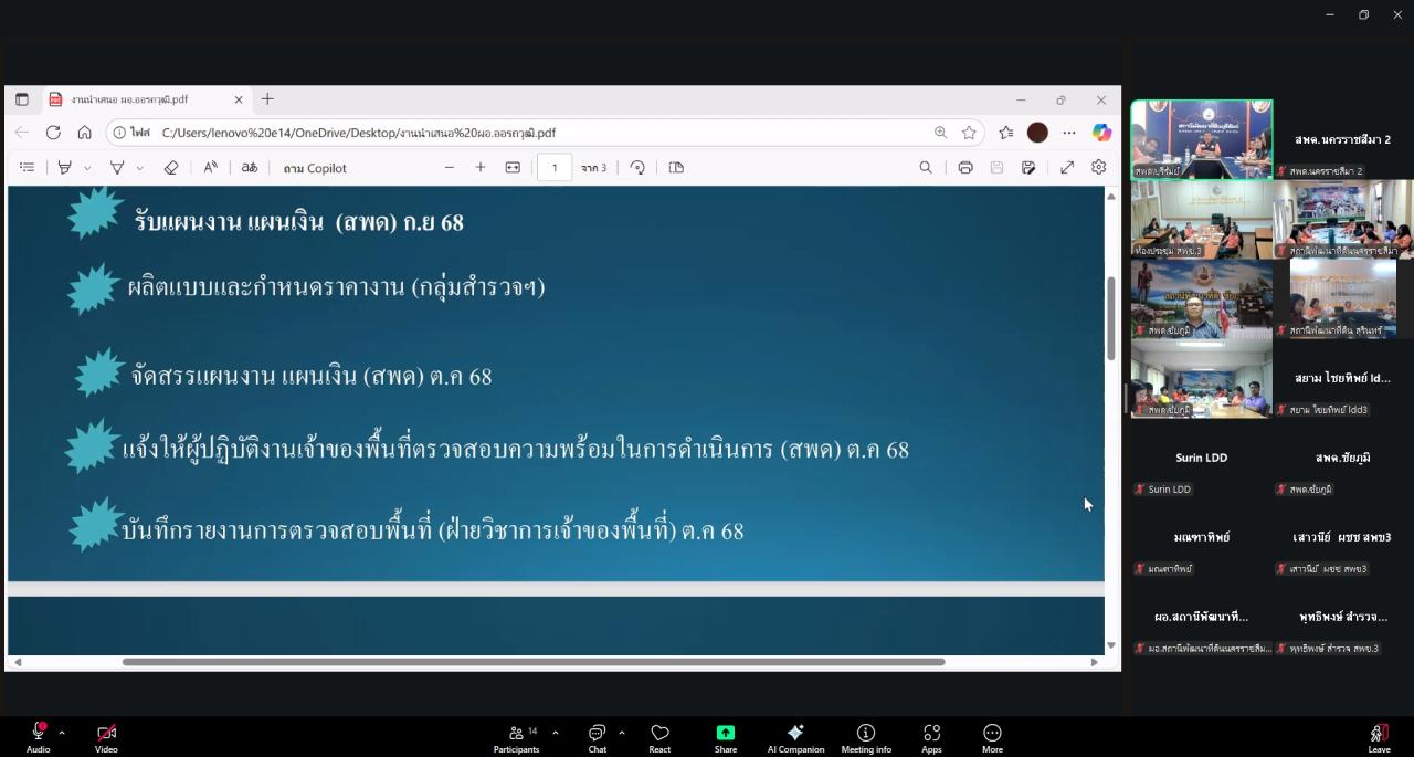 ภาพประกอบที่ 13