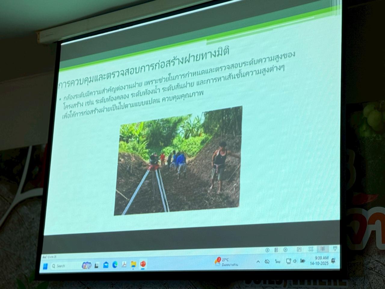 ภาพประกอบที่ 3