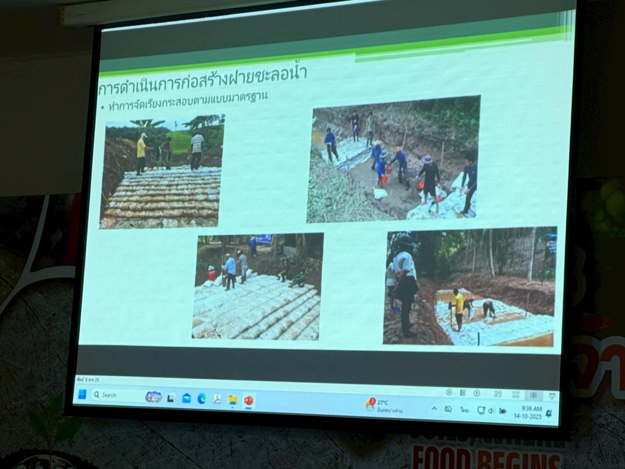 ภาพประกอบที่ 4