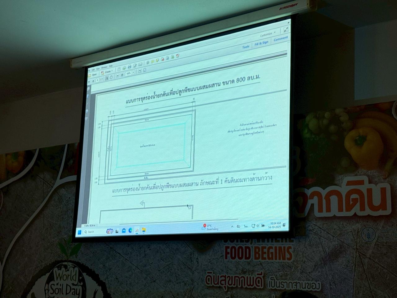 ภาพประกอบที่ 8