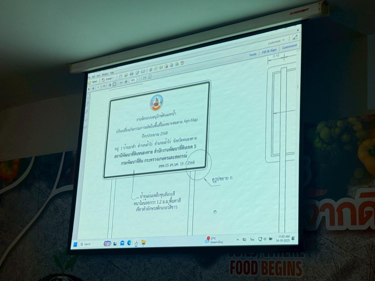 ภาพประกอบที่ 12